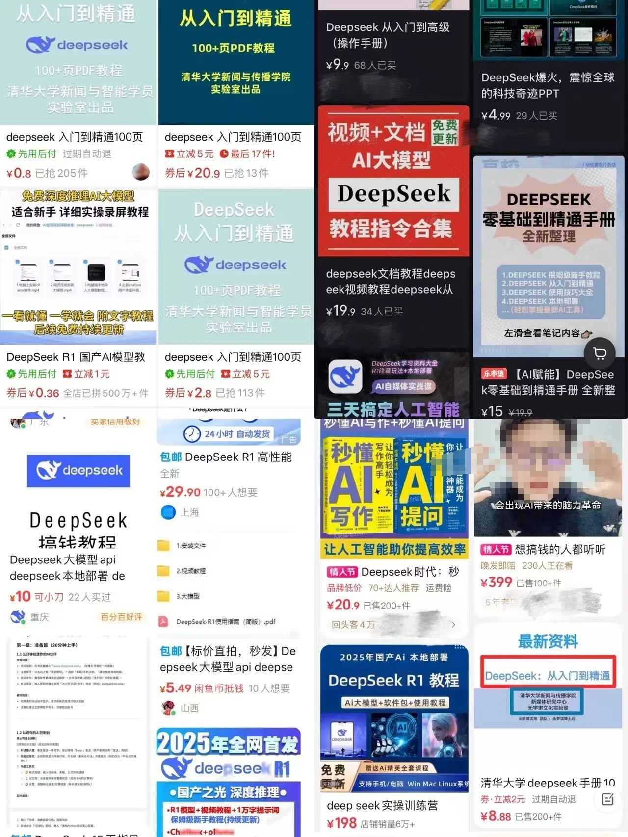 对于那些出来卖的DeepSeek课程,我有些话想说。