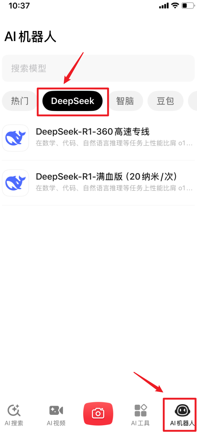 DeepSeek官网老提示“服务器繁忙，请稍后再试”怎么办？分享4个免费使用不卡的渠道