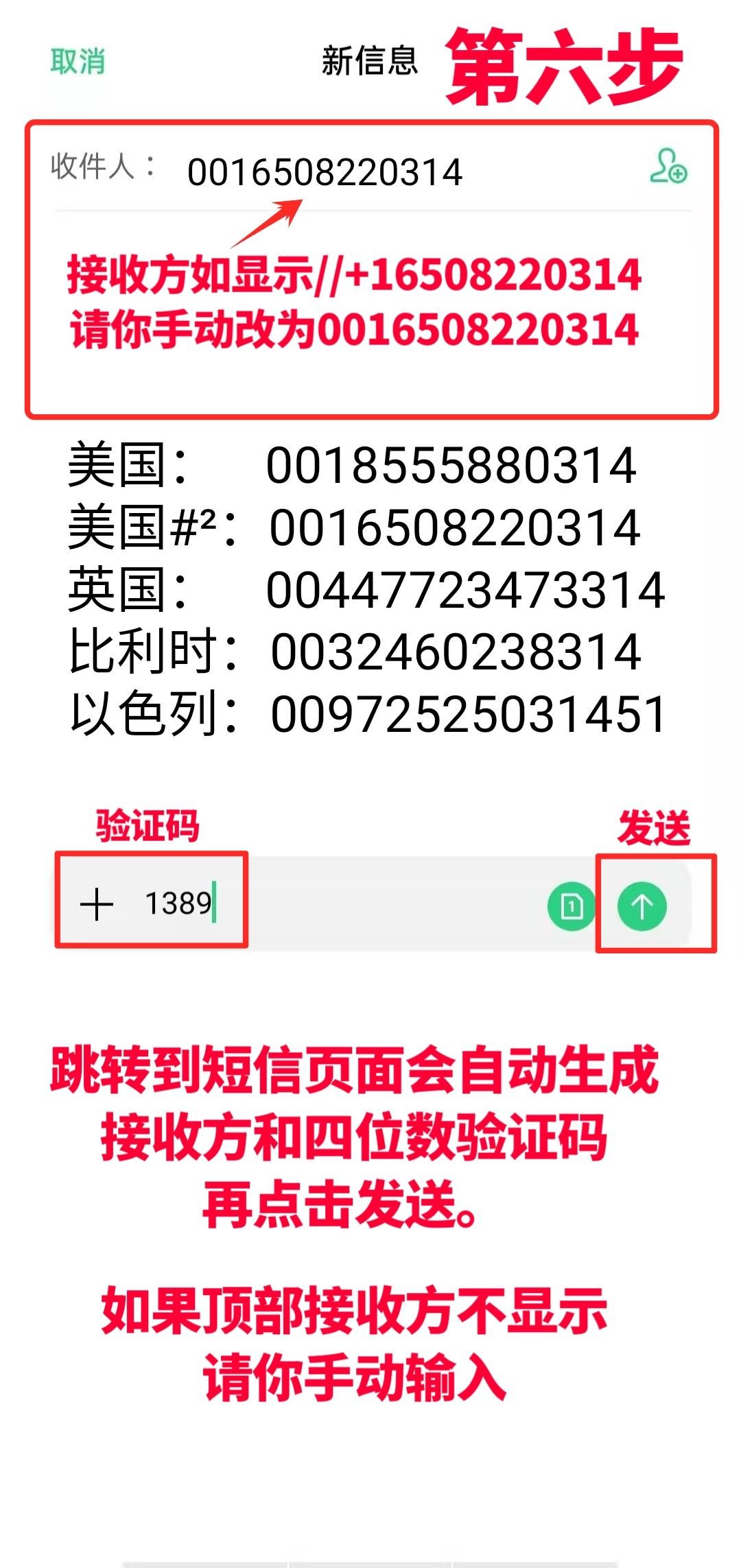Pi Network新注册用户手机号码短信验证教程