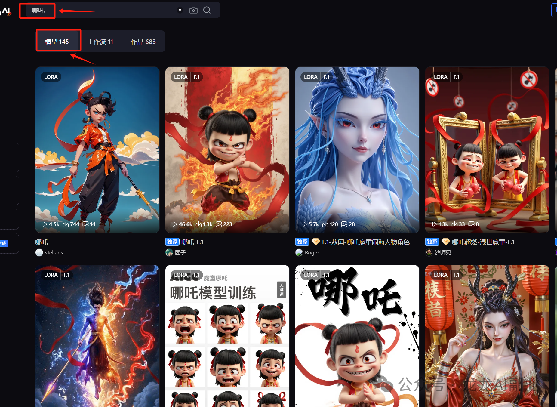 太酷啦!用 DeepSeek 一键生成哪吒时装走秀图