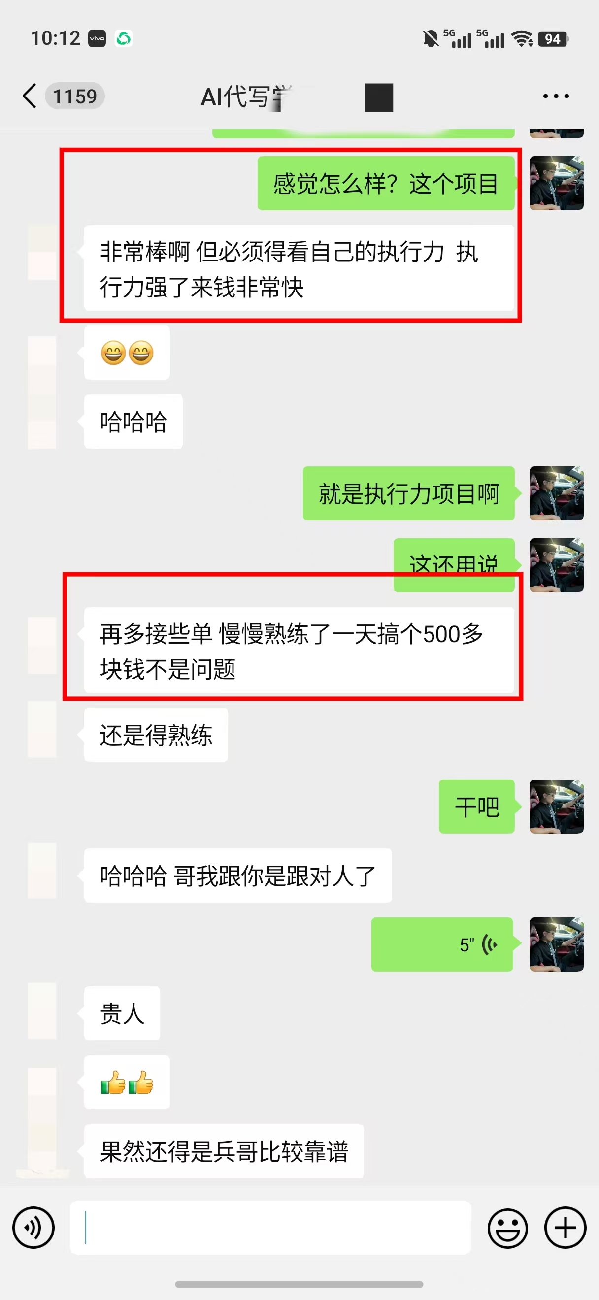 AI代写稿钱,稳定副业,无需学历,多劳多得