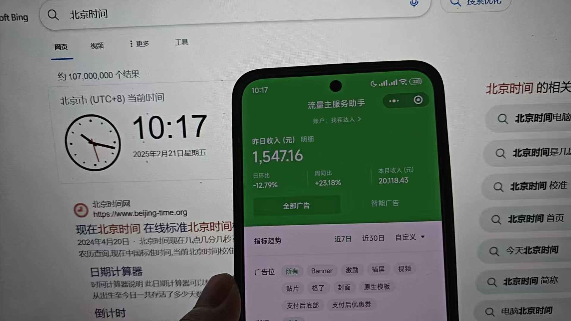 25年小白翻身逆袭项目,小程序挂机推广,轻松躺赚2000+