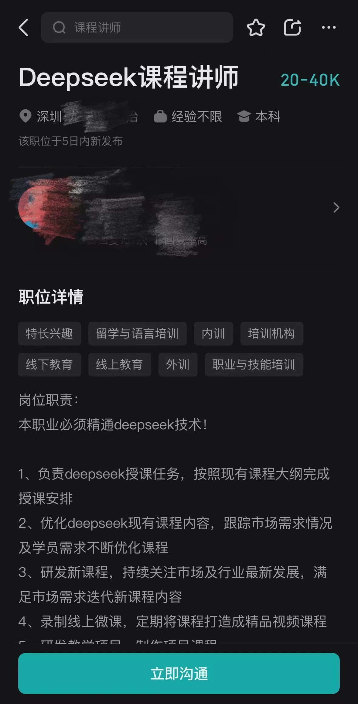 对于那些出来卖的DeepSeek课程,我有些话想说。