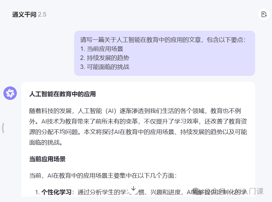AI提示词编写全攻略：提升AI输出质量的技巧与策略| 来自DeepSeek官方和清华PPT的提炼，不用花钱买AI课了