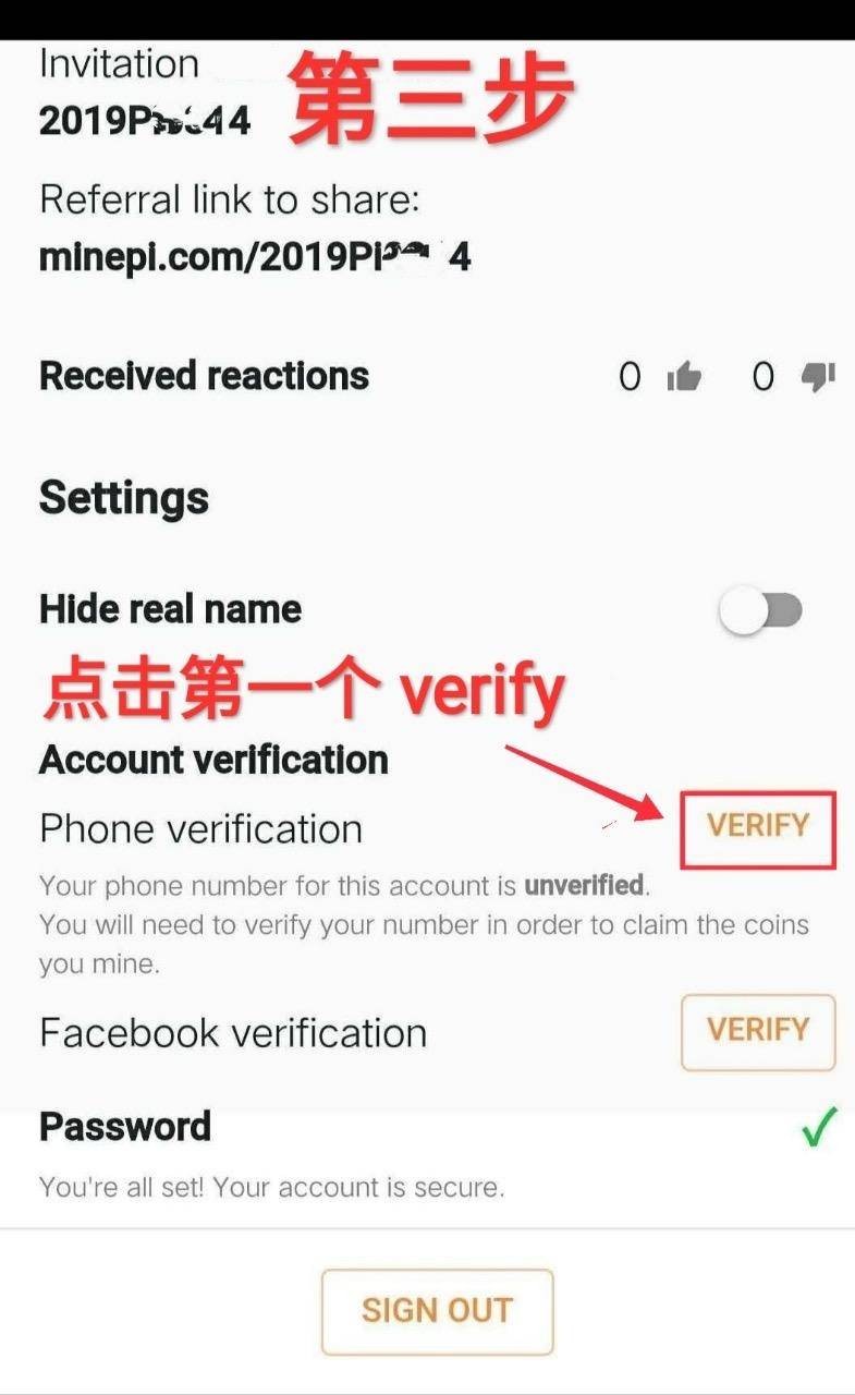 Pi Network新注册用户手机号码短信验证教程