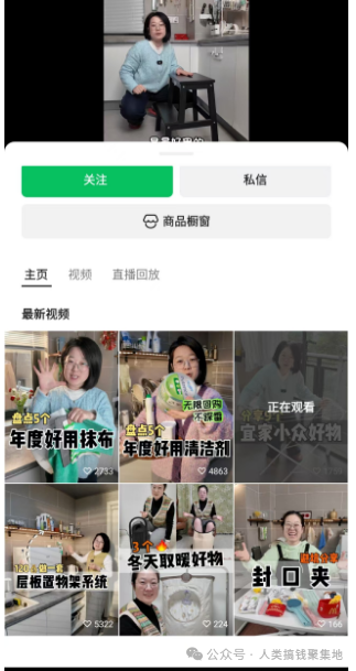 视频号中老年赛道,购买能力,超出我的想象!