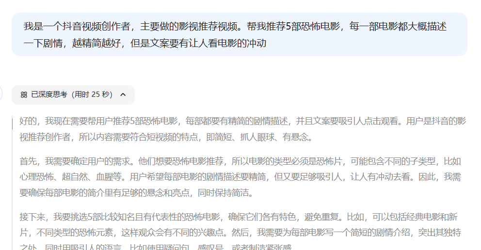 1天收益3000+,deepseek 做影视口播推荐视频,收益拿到手软
