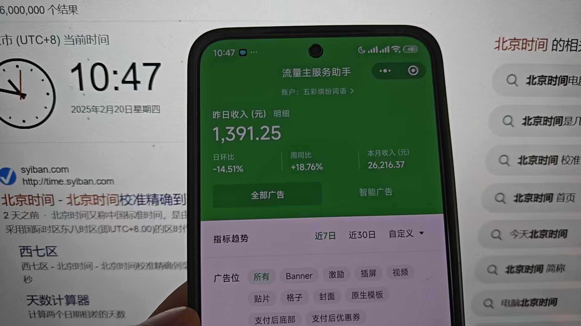 25年小白翻身逆袭项目,小程序挂机推广,轻松躺赚2000+