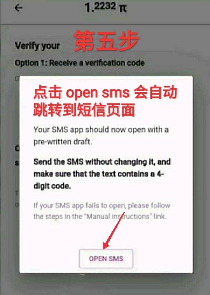 Pi Network新注册用户手机号码短信验证教程