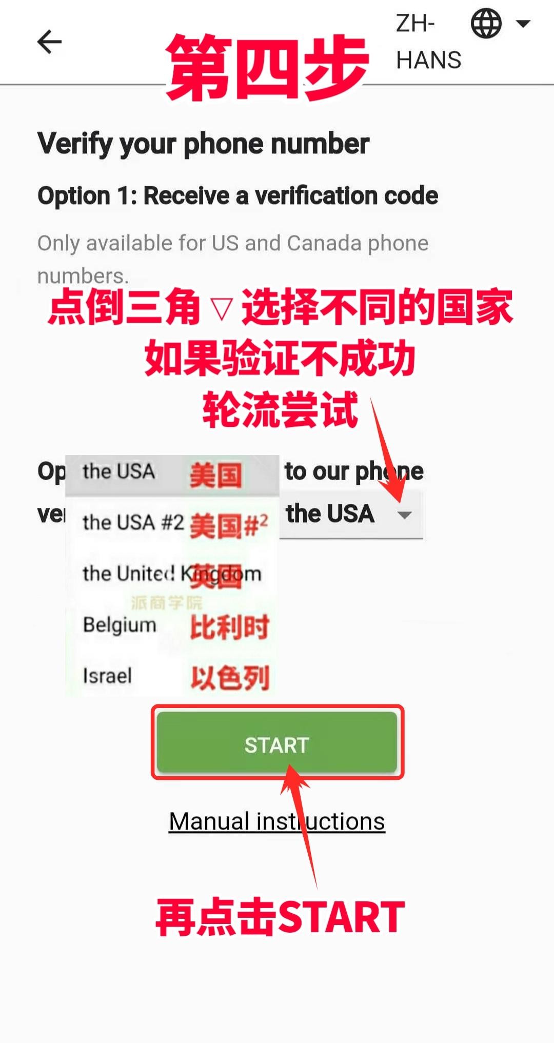 Pi Network新注册用户手机号码短信验证教程