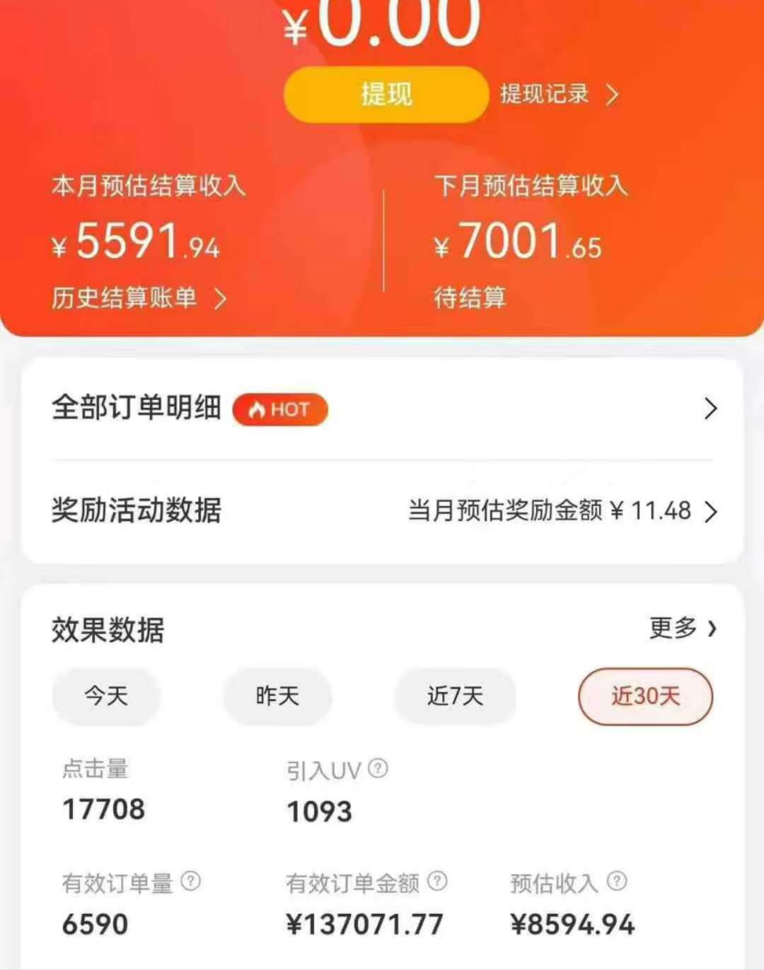 京东带货代运营,年初翻身逆袭项目,小白有手就行,月入8000+