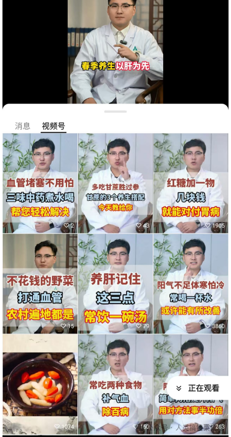 视频号中老年赛道,购买能力,超出我的想象!