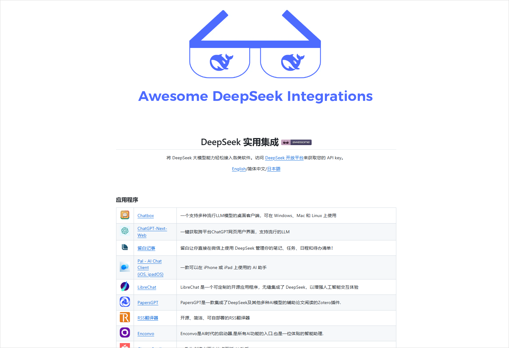 对于那些出来卖的DeepSeek课程,我有些话想说。