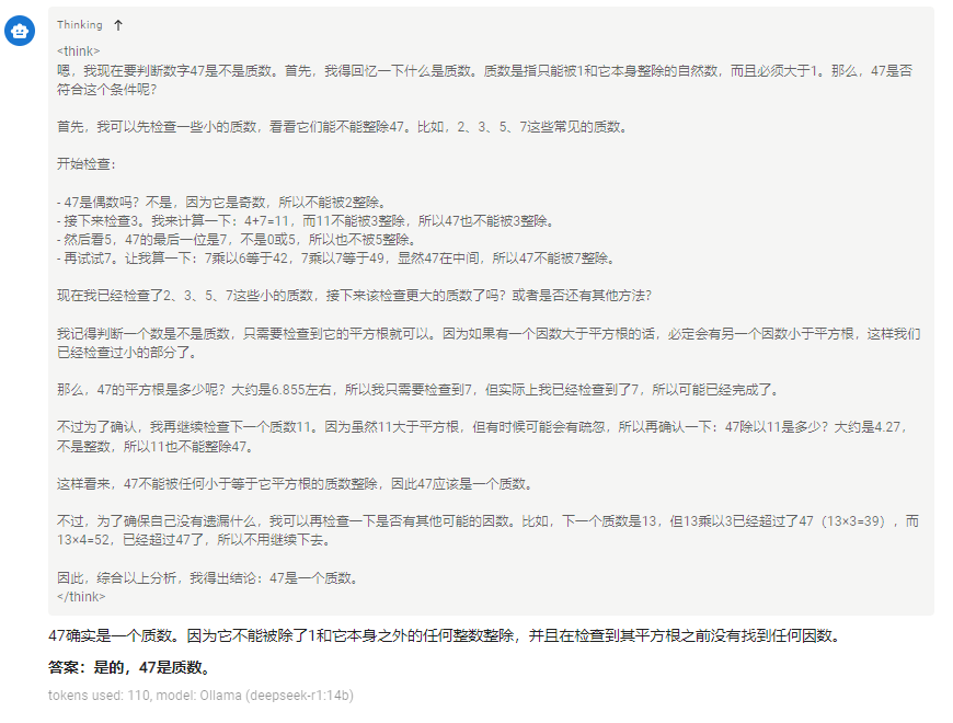 DeepSeek本地免费部署保姆级教程