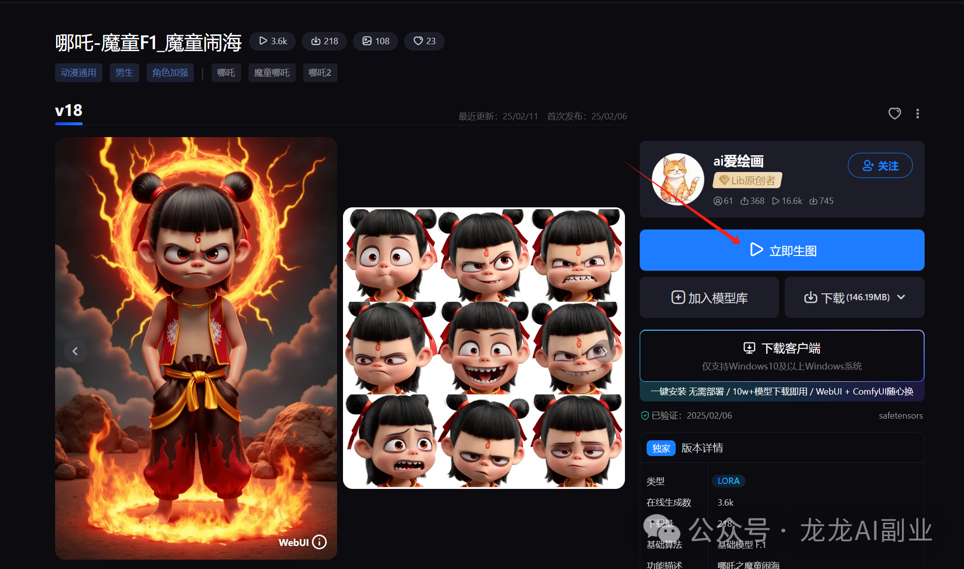 太酷啦!用 DeepSeek 一键生成哪吒时装走秀图