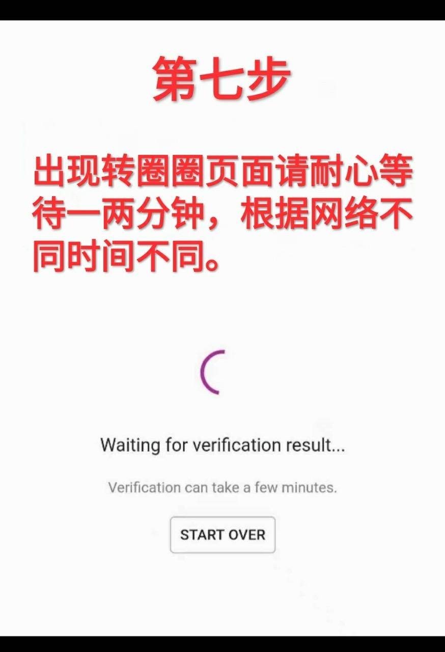 Pi Network新注册用户手机号码短信验证教程