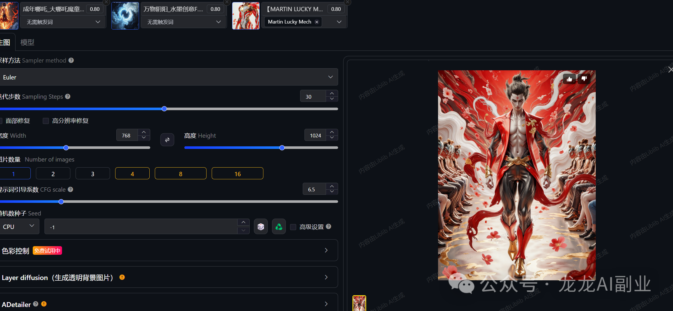 太酷啦!用 DeepSeek 一键生成哪吒时装走秀图