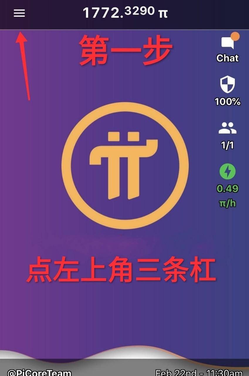 Pi Network新注册用户手机号码短信验证教程