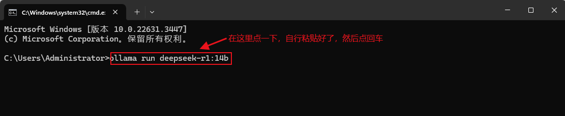 DeepSeek本地免费部署保姆级教程