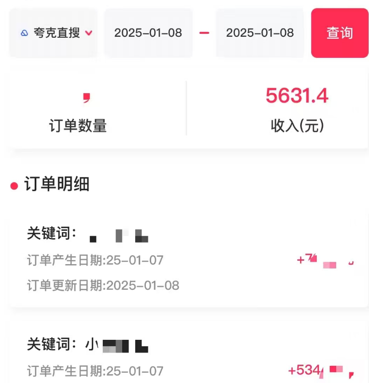 又涨价了,年前高峰期,一定要做这个,12元/单