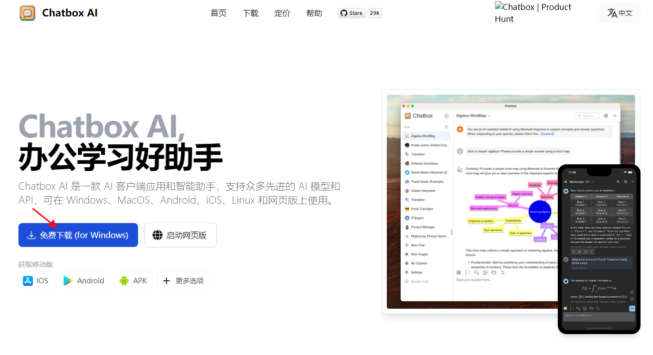 DeepSeek本地免费部署保姆级教程