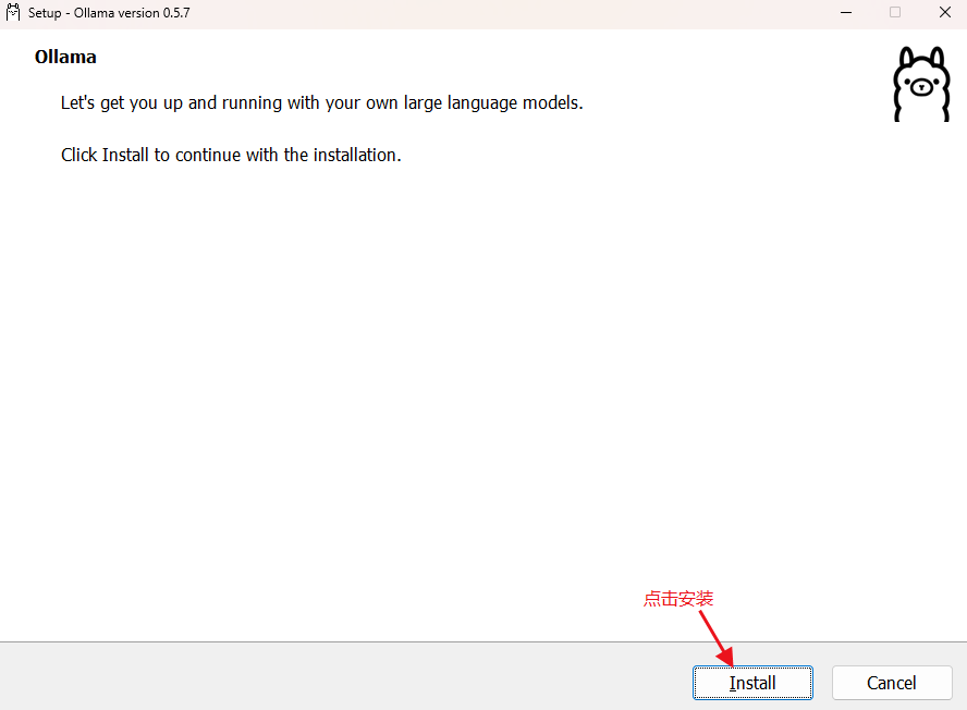 DeepSeek本地免费部署保姆级教程