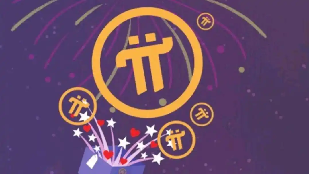 Pi Network主网上线在即，交易所推出Pi币空投