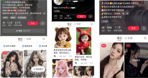 拆解小红书漫改小副业项目,从制作、引流到变现玩法 副业 小红书 网赚 经验心得 第9张 拆解小红书漫改小副业项目,从制作、引流到变现玩法 副业 小红书 网赚 经验心得 第9张