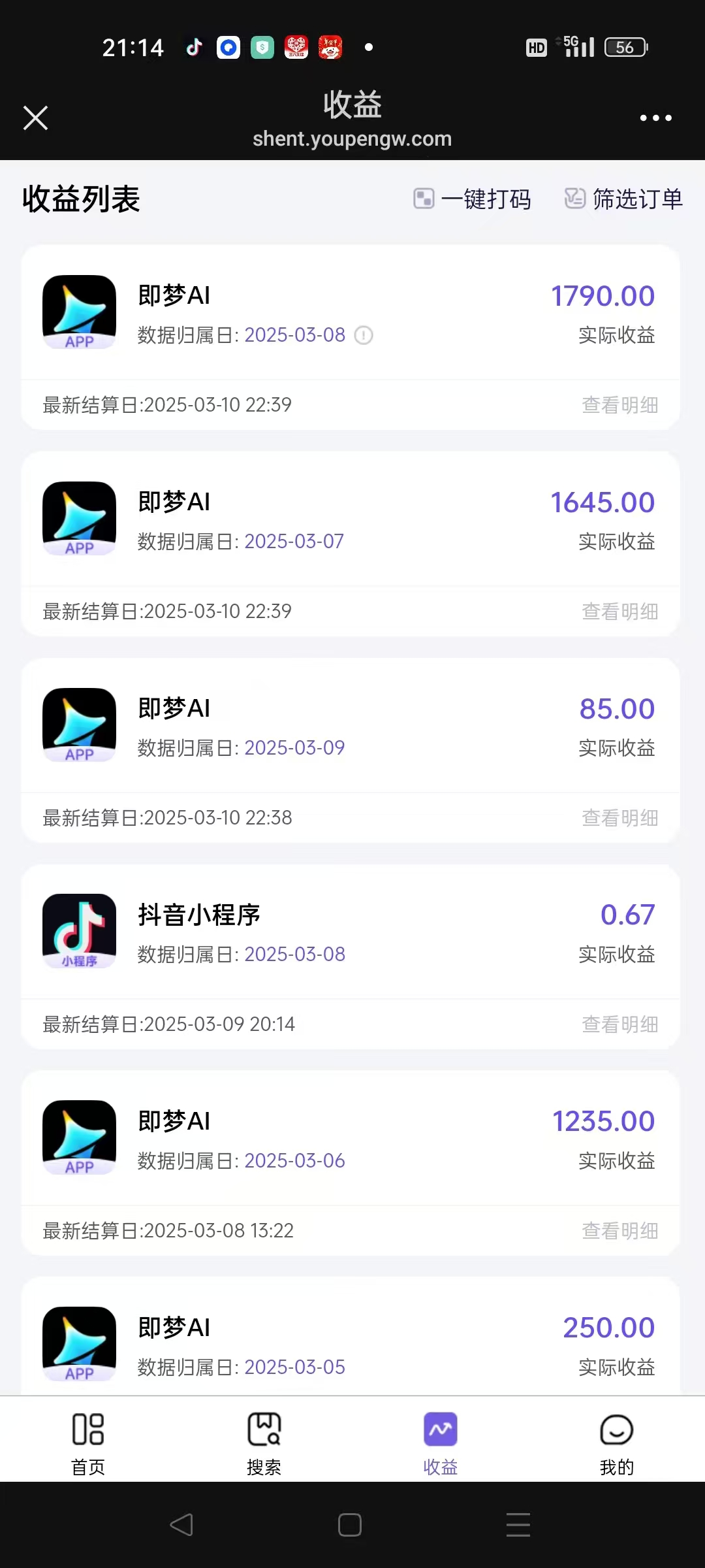 AI风口项目,做软件拉新,无需实名,一分钟一条原创视频,日入9000+,收益无上限