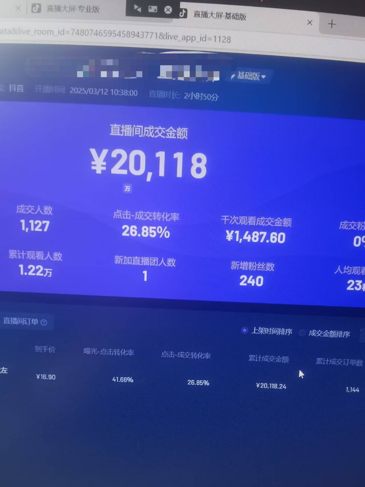 日赚6000+!普通人2025翻身必做项目,抖音Ai无人直播躺赚新风口,0门槛吃官方亿级流量