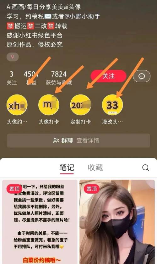 拆解小红书漫改小副业项目,从制作、引流到变现玩法 副业 小红书 网赚 经验心得 第13张 拆解小红书漫改小副业项目,从制作、引流到变现玩法 副业 小红书 网赚 经验心得 第13张