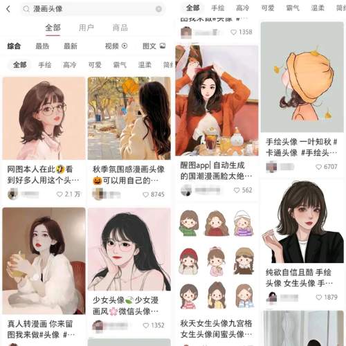 拆解小红书漫改小副业项目,从制作、引流到变现玩法 副业 小红书 网赚 经验心得 第2张 拆解小红书漫改小副业项目,从制作、引流到变现玩法 副业 小红书 网赚 经验心得 第2张