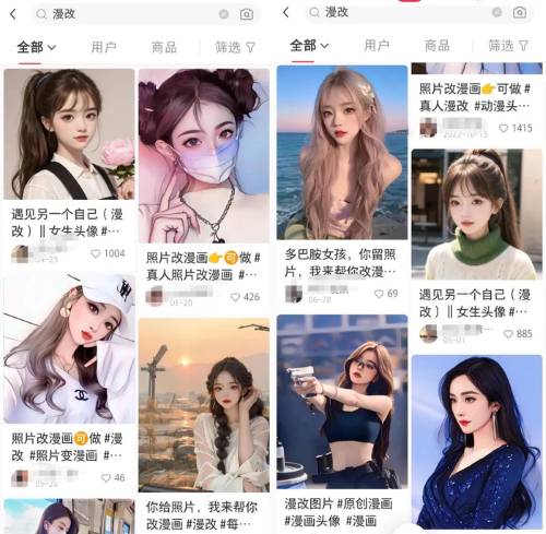 拆解小红书漫改小副业项目,从制作、引流到变现玩法 副业 小红书 网赚 经验心得 第1张 拆解小红书漫改小副业项目,从制作、引流到变现玩法 副业 小红书 网赚 经验心得 第1张