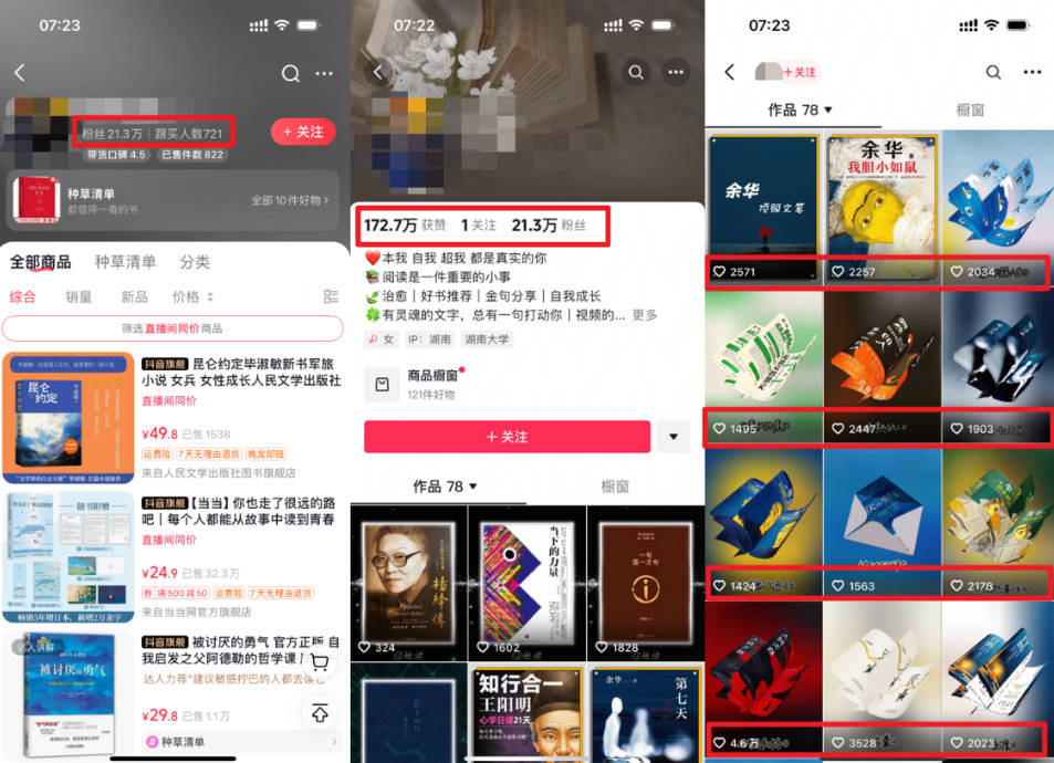 2025书单号最新玩法,78条视频怒涨21w粉,无保留教学附模板