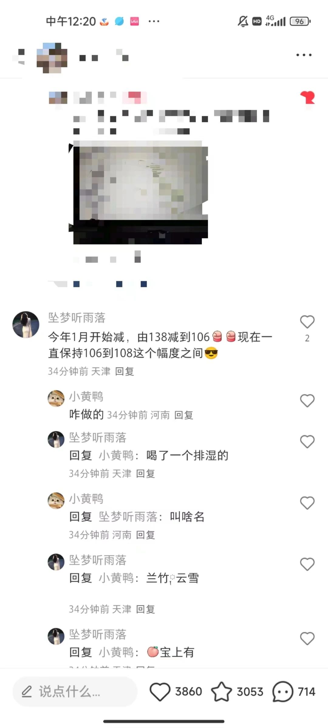 小红书爆款引流野路子方法