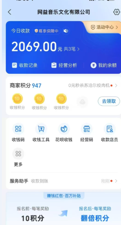 汽水音乐人挂机2.0（附赠网易云音乐人挂机）单账号月入6000＋，可矩阵
