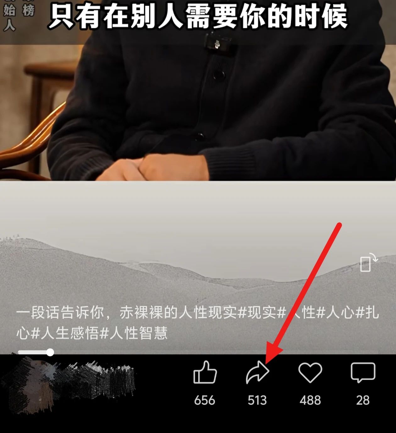 提取视频号文案的方法(免费免登录,不用看广告)