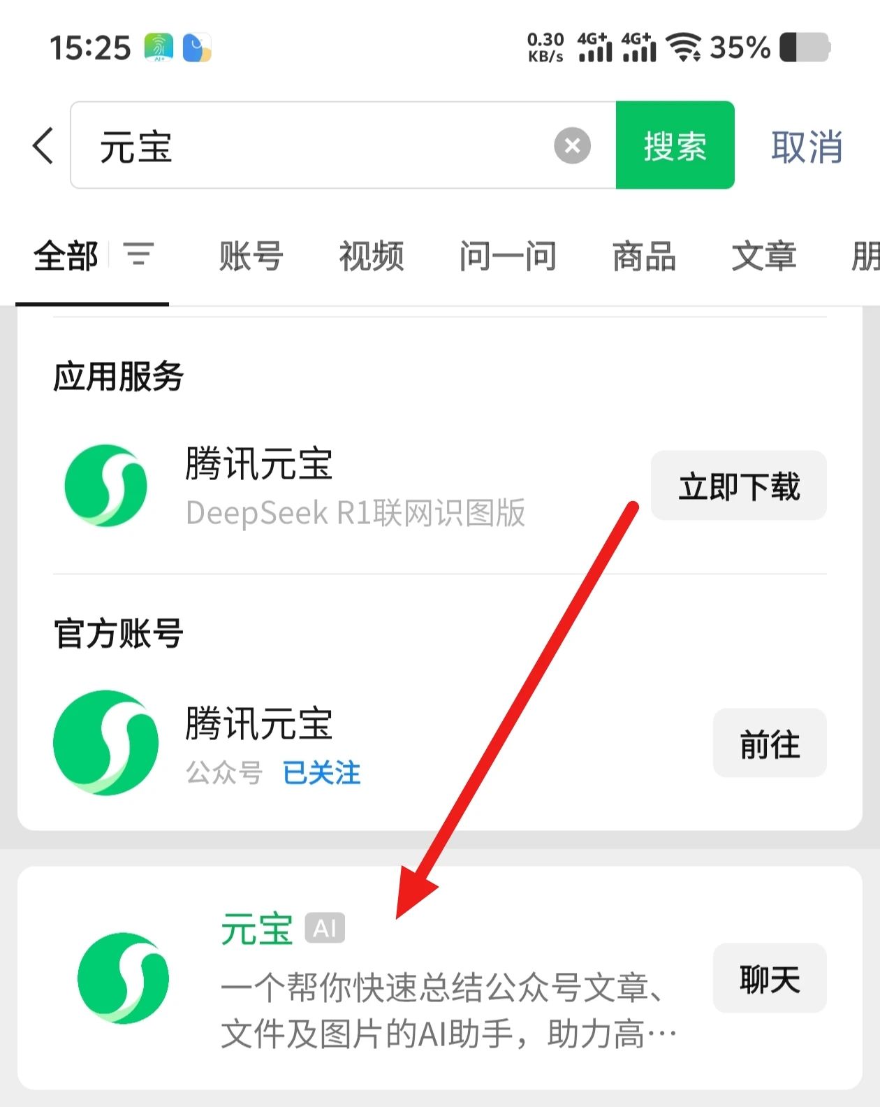 提取视频号文案的方法(免费免登录,不用看广告)