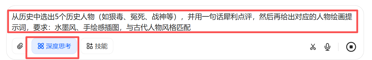 发现一个公众号冷门蓝海赛道! 历史人物+AI漫画配图,仅需 3 步,日更稳定阅读量高