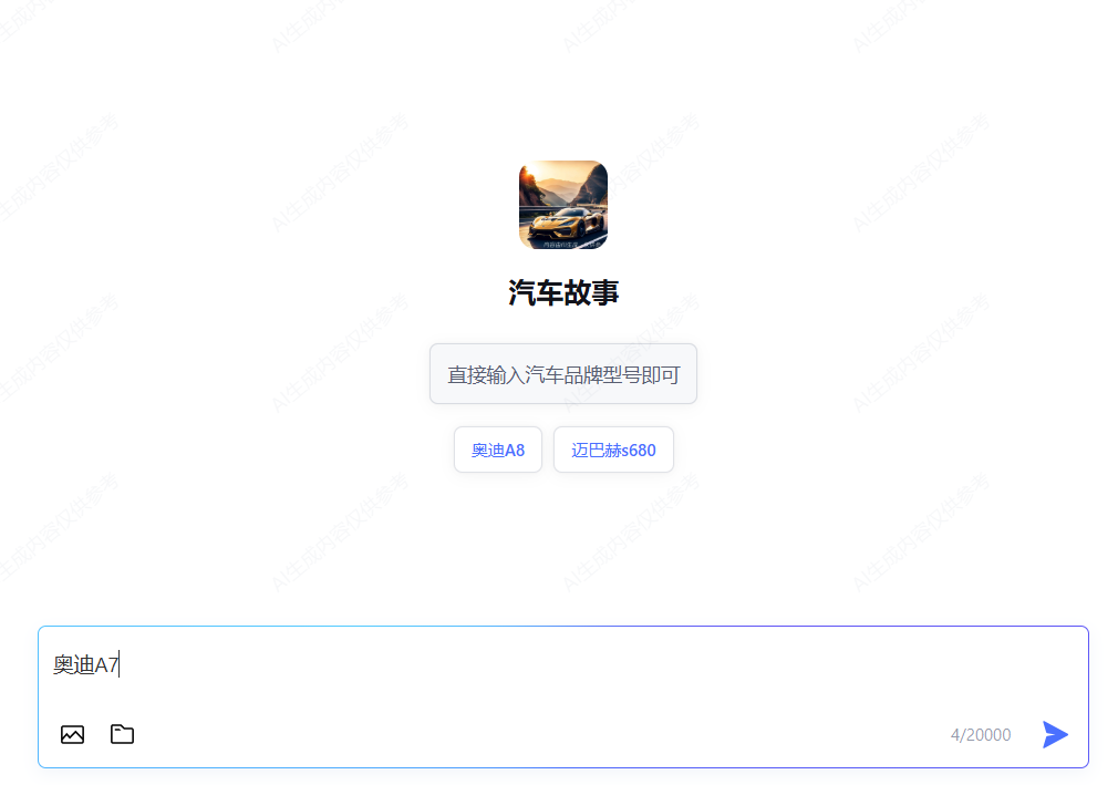 用AI制作豪车故事视频,1条视频收益破千,保姆级教程