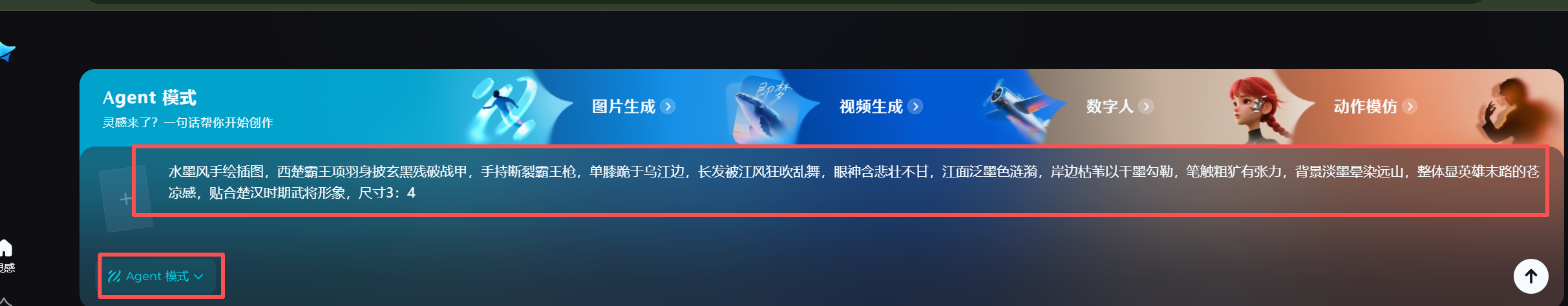 发现一个公众号冷门蓝海赛道! 历史人物+AI漫画配图,仅需 3 步,日更稳定阅读量高