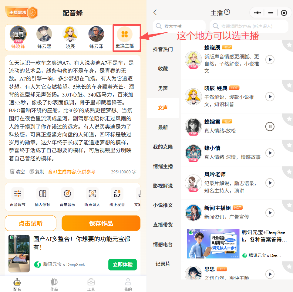 用AI制作豪车故事视频,1条视频收益破千,保姆级教程