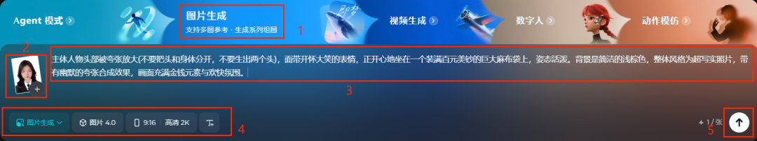 联想截图_20251015095008.png 0 门槛!10 秒上手!AI 超有钱搞怪写真秘籍曝光:傻瓜流程直接抄,高清提示词直接领
