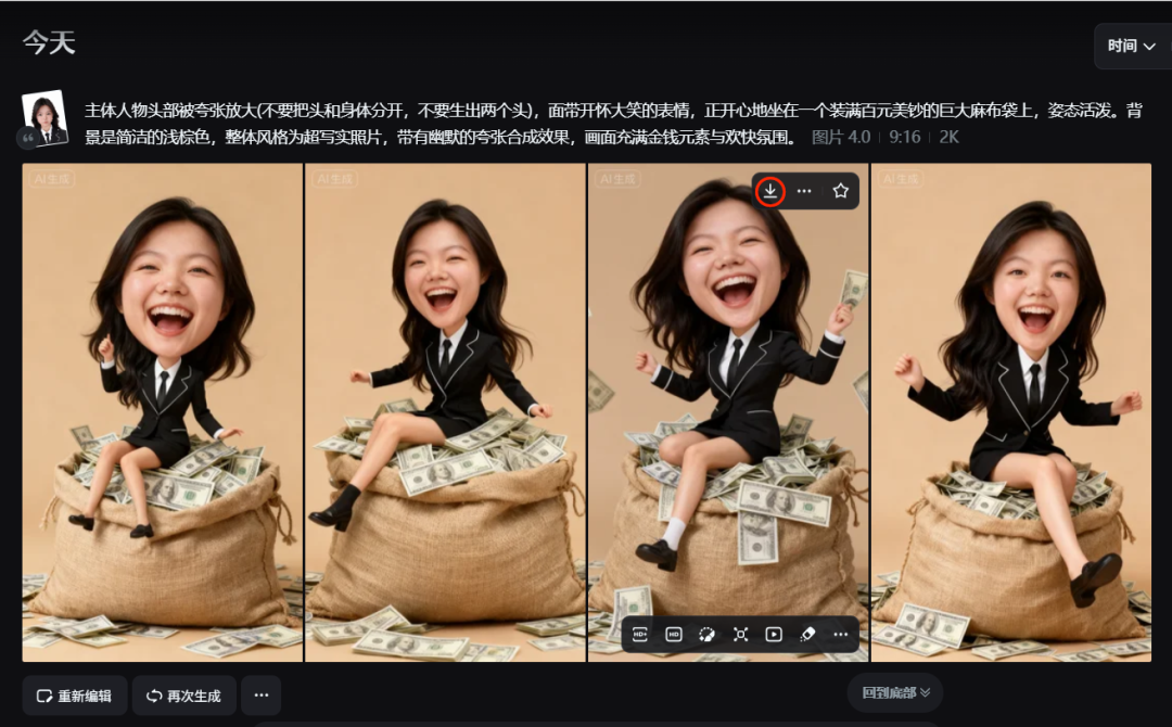 联想截图_20251015095924.png 0 门槛!10 秒上手!AI 超有钱搞怪写真秘籍曝光:傻瓜流程直接抄,高清提示词直接领