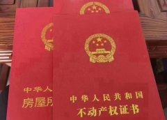 太原大红本抵押贷款怎么办理，哪个银行利息低