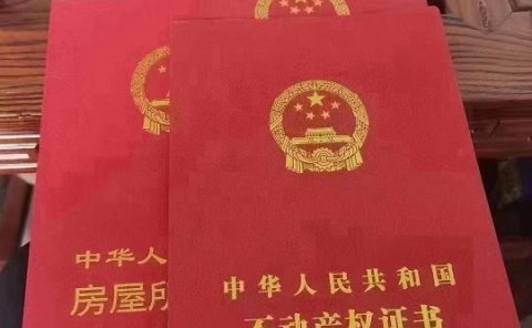 太原大红本抵押贷款怎么办理，哪个银行利息低