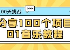 月入14000的虚拟课程玩法,教你怎么做流量怎么吸引用户做变现。