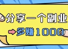 兼职副业项目:酷我声浪计划,副业月赚1000元保底!