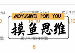 日赚千元蓝海项目,学会粘贴复制即可。