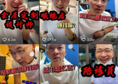 副业项目拆解：2个人，1台手机，1年赚了1000万！